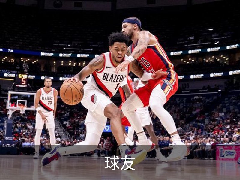 qy球友会 - 专业球类运动爱好者交流平台