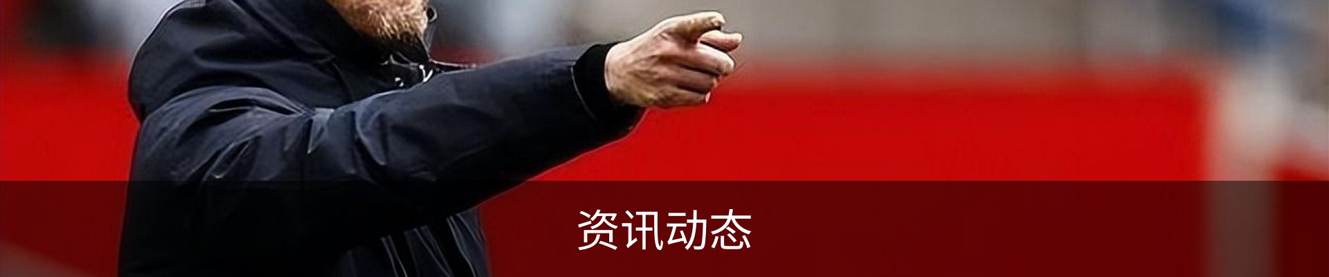资讯动态